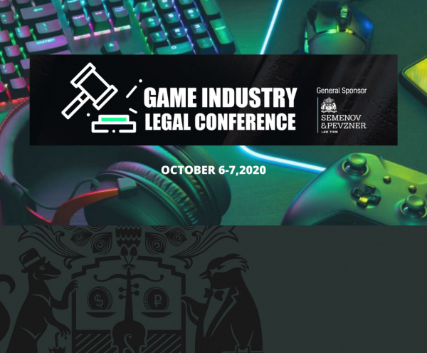 Более 200 профессионалов обсудят юридические аспекты игровой индустрии